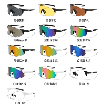  2023 naujas Spalvoti jodinėjimo akiniai nuo saulės su dideliu rėmeliu, spalvotas padengimas tikra plėvelė apsauga nuo saulės saulės sportiniai akiniai nuo saulės